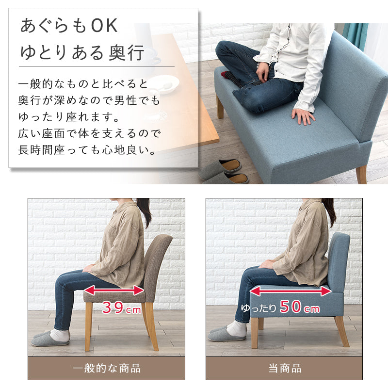 幅105cm 奥行ゆったり コンパクトダイニングソファ 2人掛け 座面奥行50cmの使用イメージ