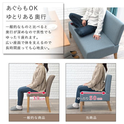 幅105cm 奥行ゆったり コンパクトダイニングソファ 2人掛け 座面奥行50cmの使用イメージ
