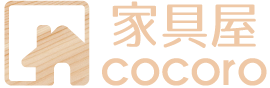 家具屋 cocoro